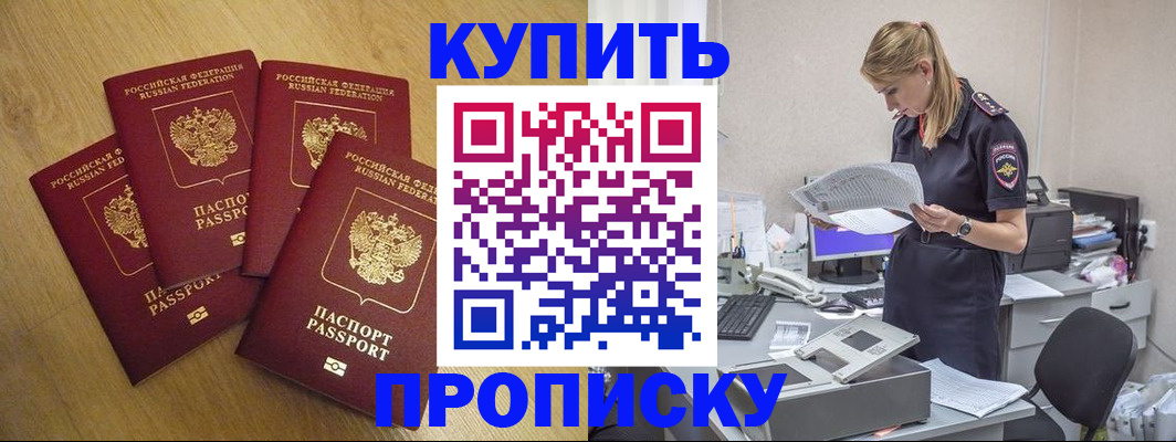 прописка иностранных граждан в Кашине